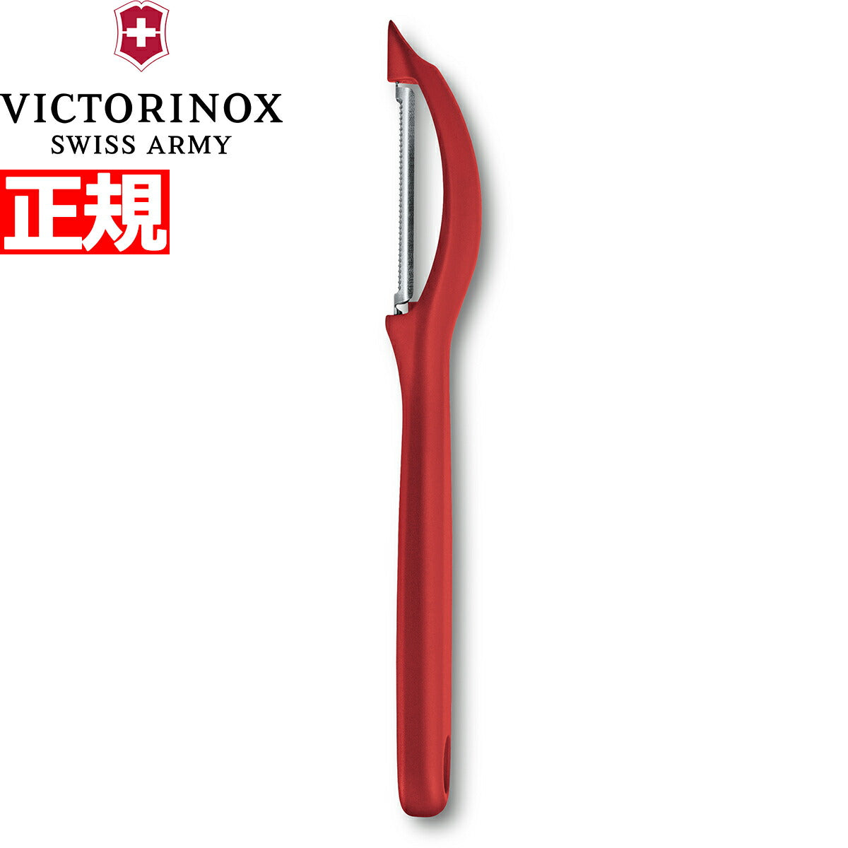 ビクトリノックス VICTORINOX ユニバーサルピーラー 皮むき器