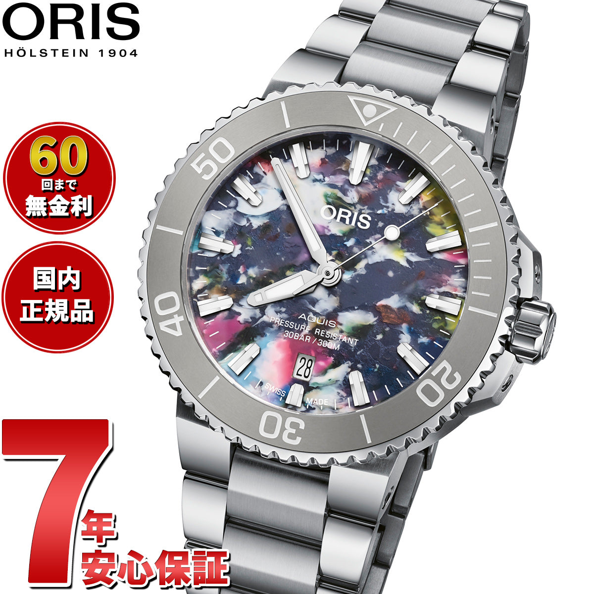 60回分割手数料無料！】オリス ORIS アクイスデイト アップ