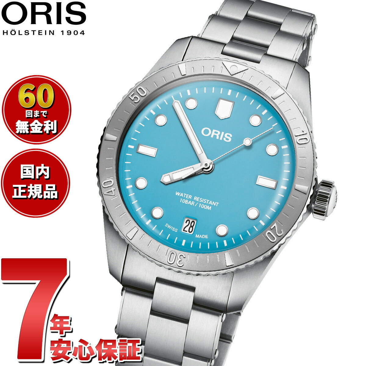オリス ORIS ダイバーズ65 コットンキャンディ 腕時計 メンズ レディース 自動巻き 01 733 7771 4055-07 8 19 18【60回分割手数料無料!】
