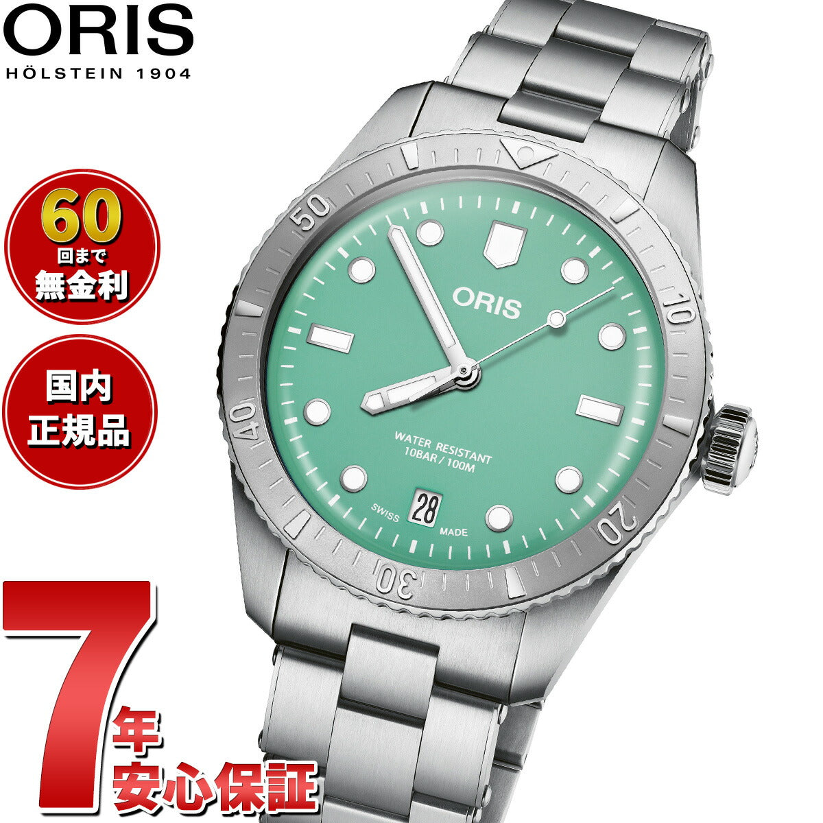 オリス ORIS ダイバーズ65 コットンキャンディ 腕時計 メンズ レディース 自動巻き 01 733 7771 4057-07 8 19 18【60回分割手数料無料!】