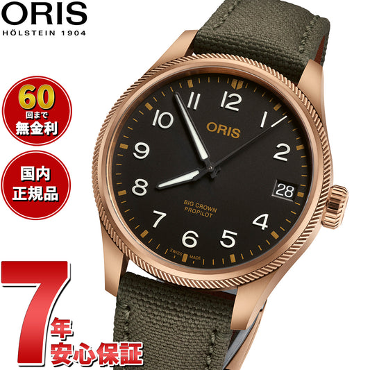 オリス ORIS ビッグクラウン プロパイロット ビッグデイト ブロンズ BIG CROWN PROPILOT BIG DATE 腕時計 メンズ 自動巻き 01 751 7761 3164-07 3 2003BRLC【60回分割手数料無料!】