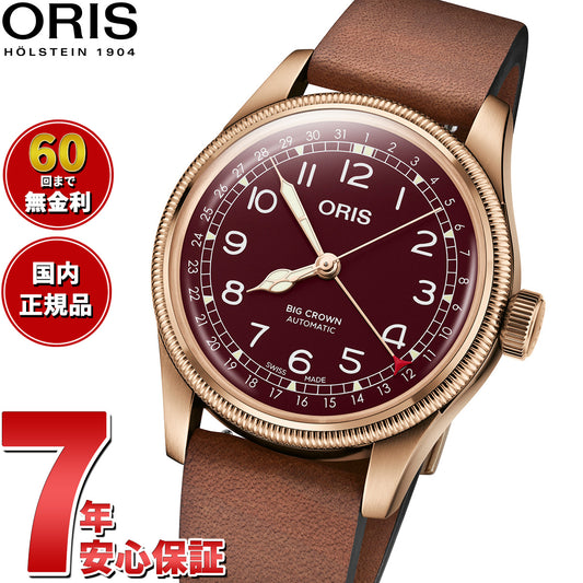 オリス ORIS ビッグクラウン ブロンズ ポインターデイト BIG CROWN 腕時計 メンズ 自動巻き 01 754 7741 3168-07 5 20 58BR【60回分割手数料無料!】