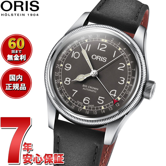 オリス ORIS ビッグクラウン ポインターデイト BIG CROWN 腕時計 メンズ 自動巻き 01 754 7741 4064-07 5 20 65【60回分割手数料無料!】