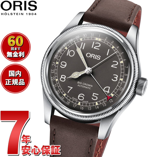 オリス ORIS ビッグクラウン ポインターデイト BIG CROWN 腕時計 メンズ 自動巻き 01 754 7741 4064-07 5 20 64【60回分割手数料無料!】