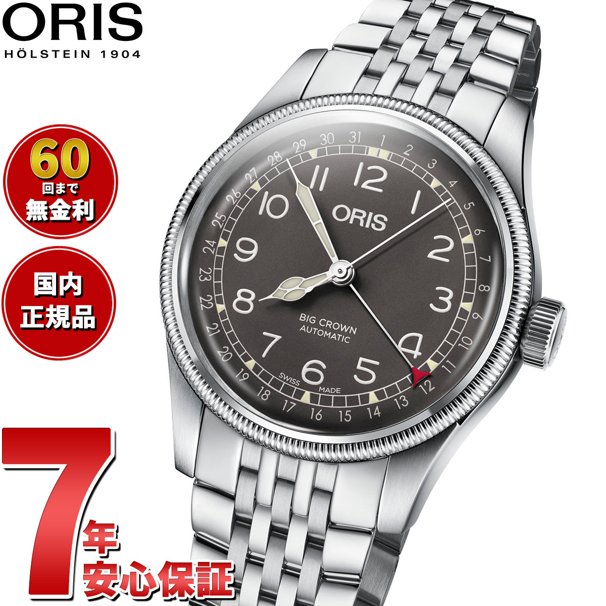 【60回分割手数料無料!】オリス ORIS ビッグクラウン ポインターデイト BIG CROWN 腕時計 メンズ 自動巻き 01 754 7741 4064-07 8 20 22