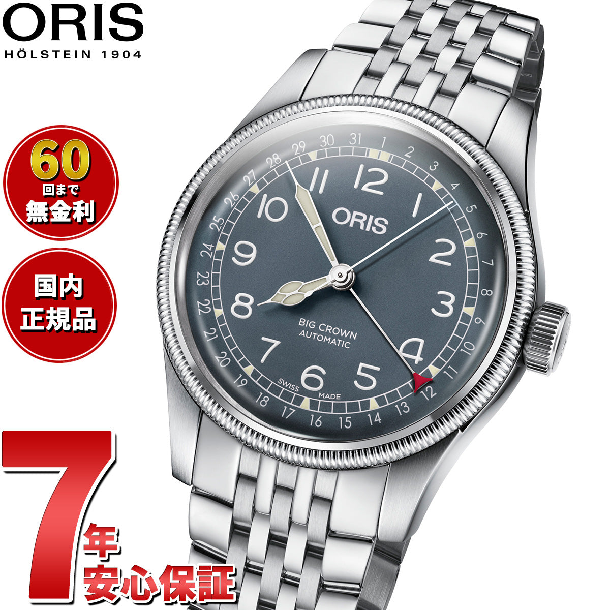 60回分割手数料無料！】オリス ORIS ビッグクラウン ポインターデイト BIG CROWN 腕時計 メンズ 自動巻き 01 754 7 –  neel selectshop