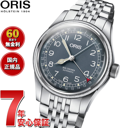 オリス ORIS ビッグクラウン ポインターデイト BIG CROWN 腕時計 メンズ 自動巻き 01 754 7741 4065-07 8 20 22【60回分割手数料無料!】