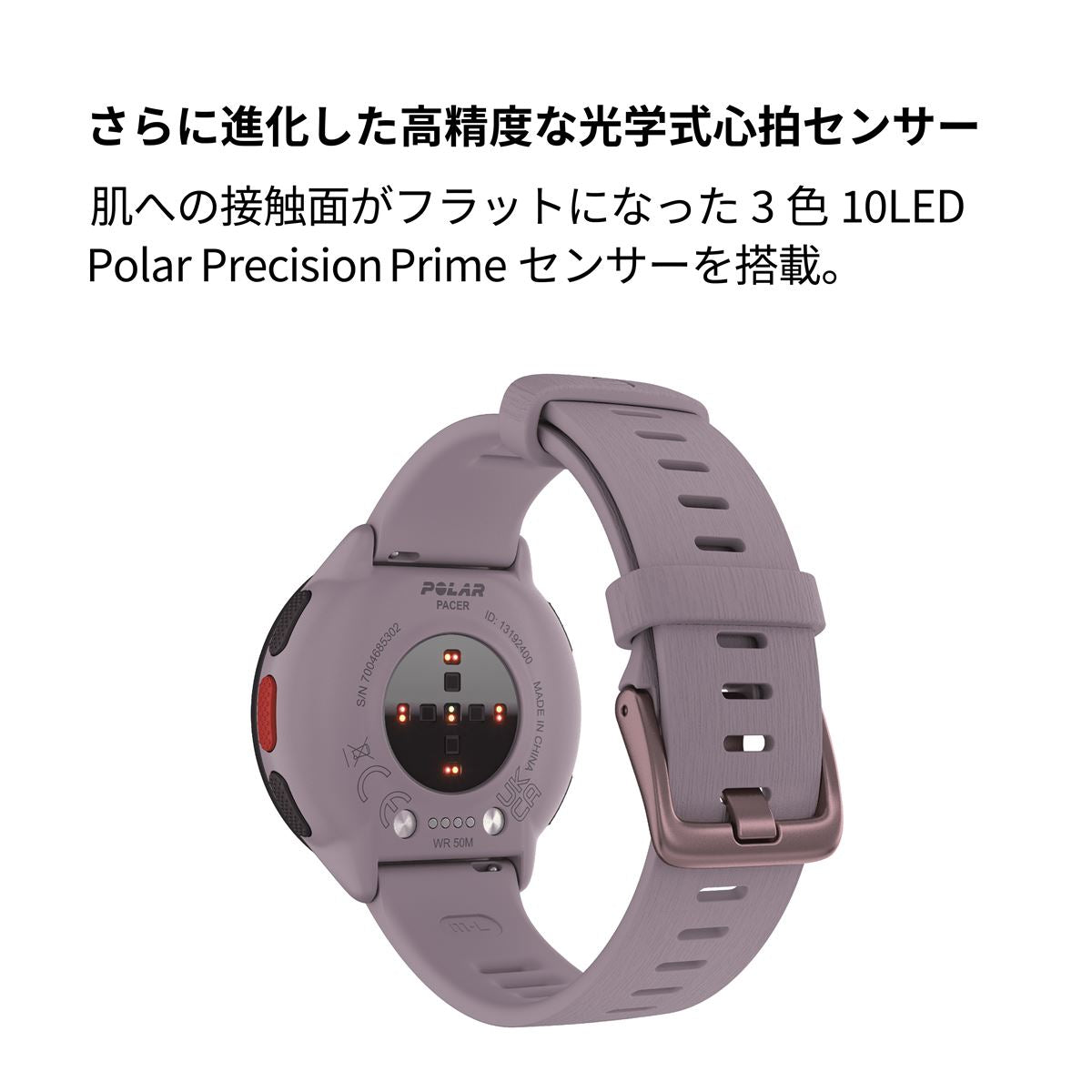 ポラール POLAR PACER スマートウォッチ GPS 心拍 トレーニング ランニング マラソン 腕時計 ぺーサー ライラックパープル S-L 900102177 日本正規品