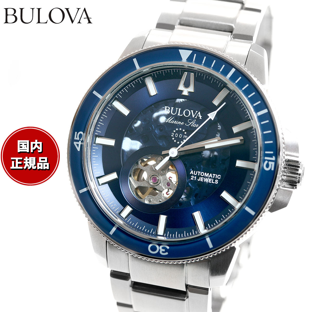 ブローバ BULOVA 腕時計 メンズ 自動巻き メカニカル マリンスター Marine Star 96A289