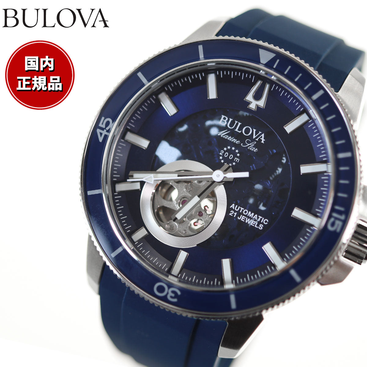 ブローバ BULOVA 腕時計 メンズ 自動巻き メカニカル マリンスター Marine Star 96A303【2023 新作】