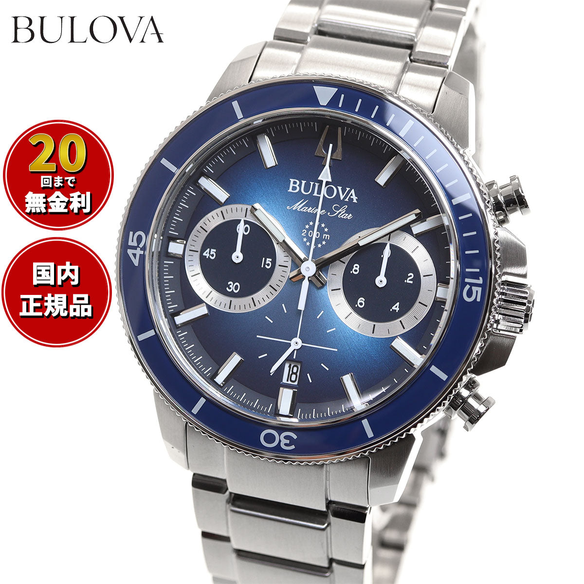 ブローバ BULOVA 腕時計 メンズ マリンスター Marine Star クロノ