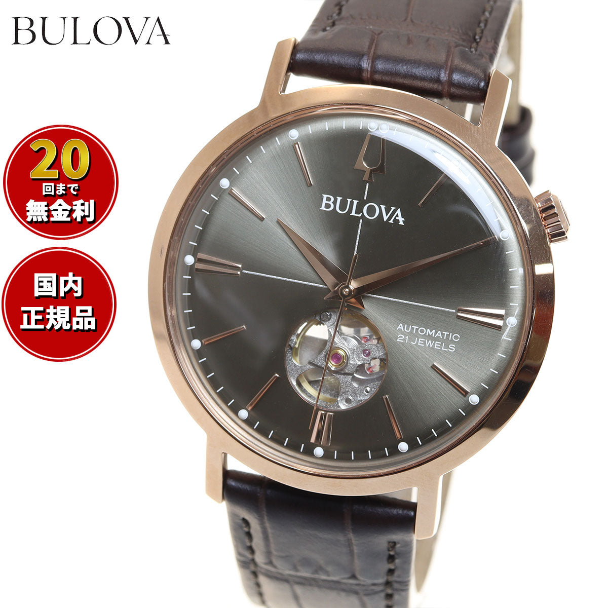 ブローバ BULOVA 腕時計 メンズ 自動巻き メカニカル クラシック