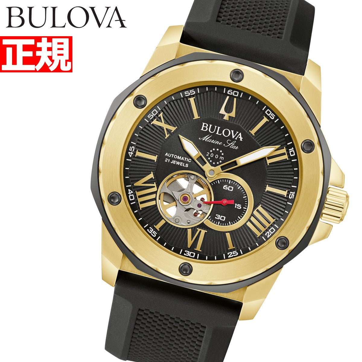 ブローバ BULOVA 腕時計 メンズ 自動巻き マリンスター Marine Star