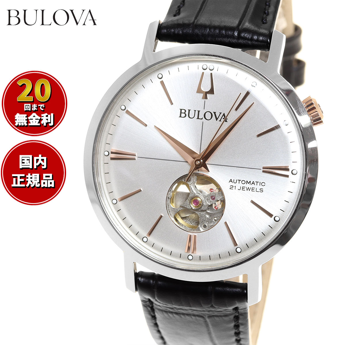 Bulova ブローバ 自動巻き腕時計 98A214 | nate-hospital.com