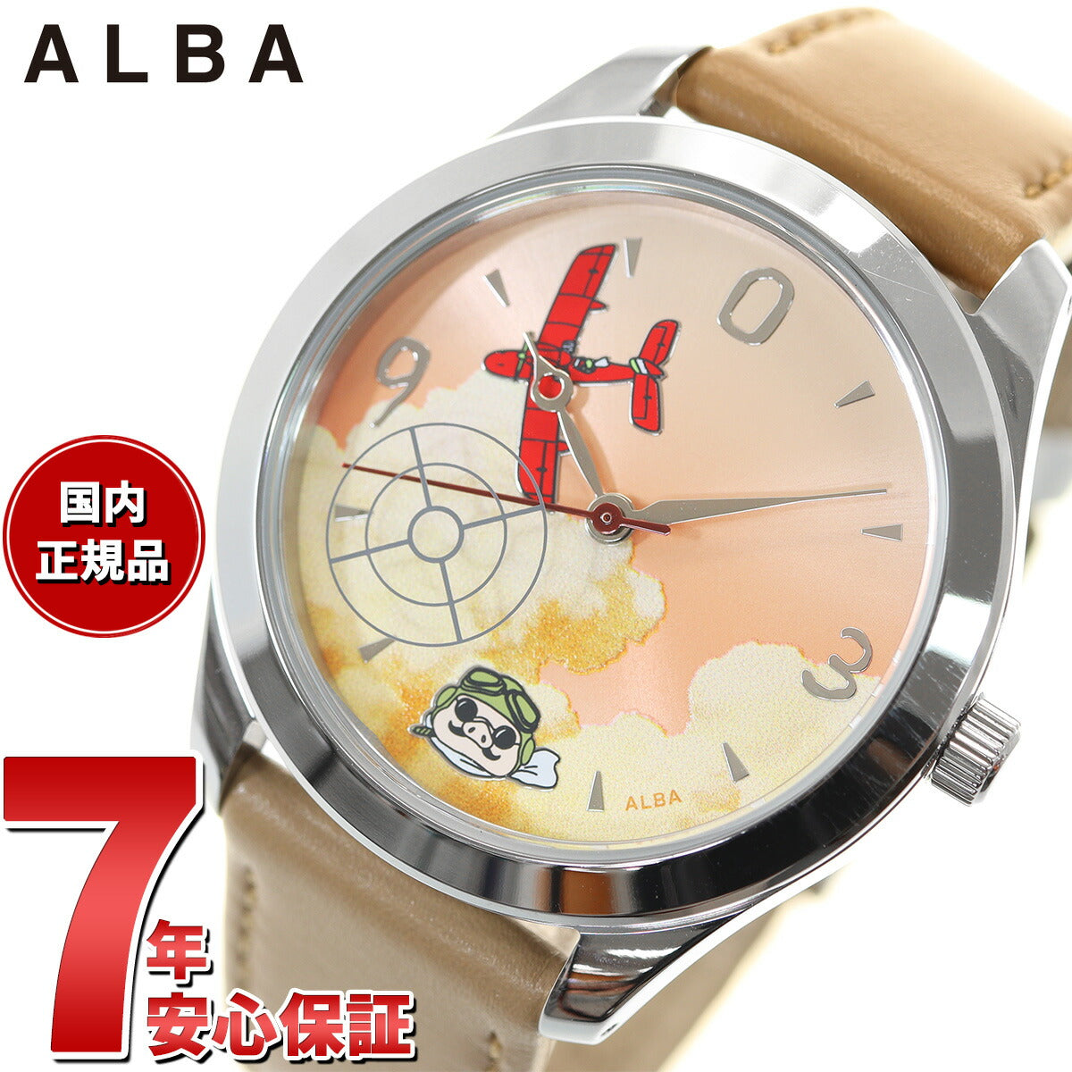 セイコー アルバ SEIKO ALBA ジブリ 紅の豚 30周年 限定モデル 腕時計 メンズ レディース ACCK727 トレンチコート