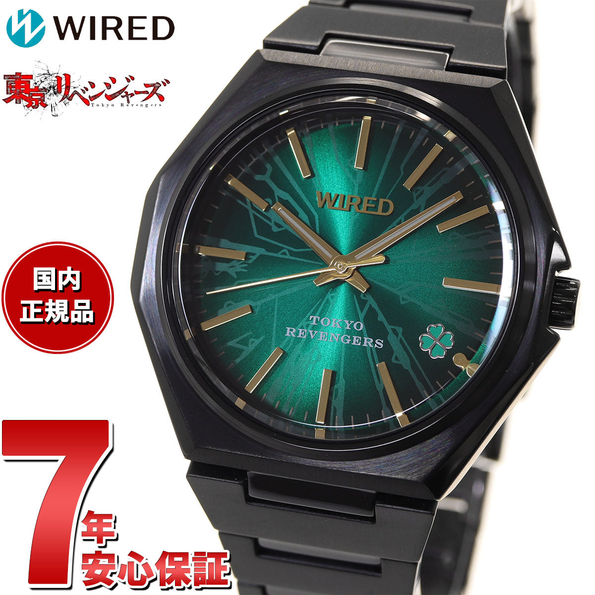 セイコー ワイアード SEIKO WIRED 東京リベンジャーズ グッズ タケミチ