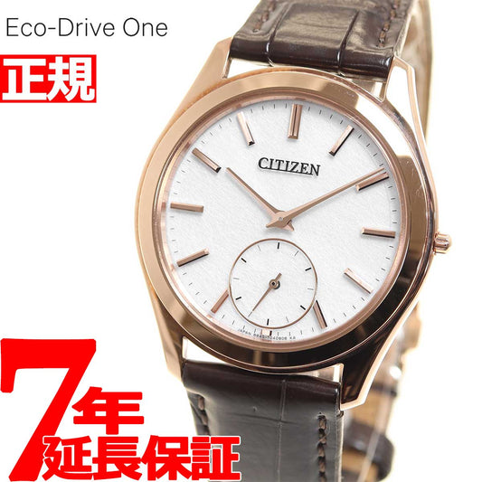 シチズン エコドライブ ワン CITIZEN Eco-Drive One ソーラー 腕時計 メンズ AQ5012-14A コンフォートライン Comfort-Line【60回無金利ローン】