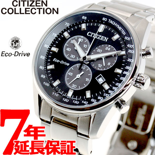 シチズン CITIZEN コレクション エコドライブ ソーラー 腕時計 メンズ クロノグラフ AT2390-58E