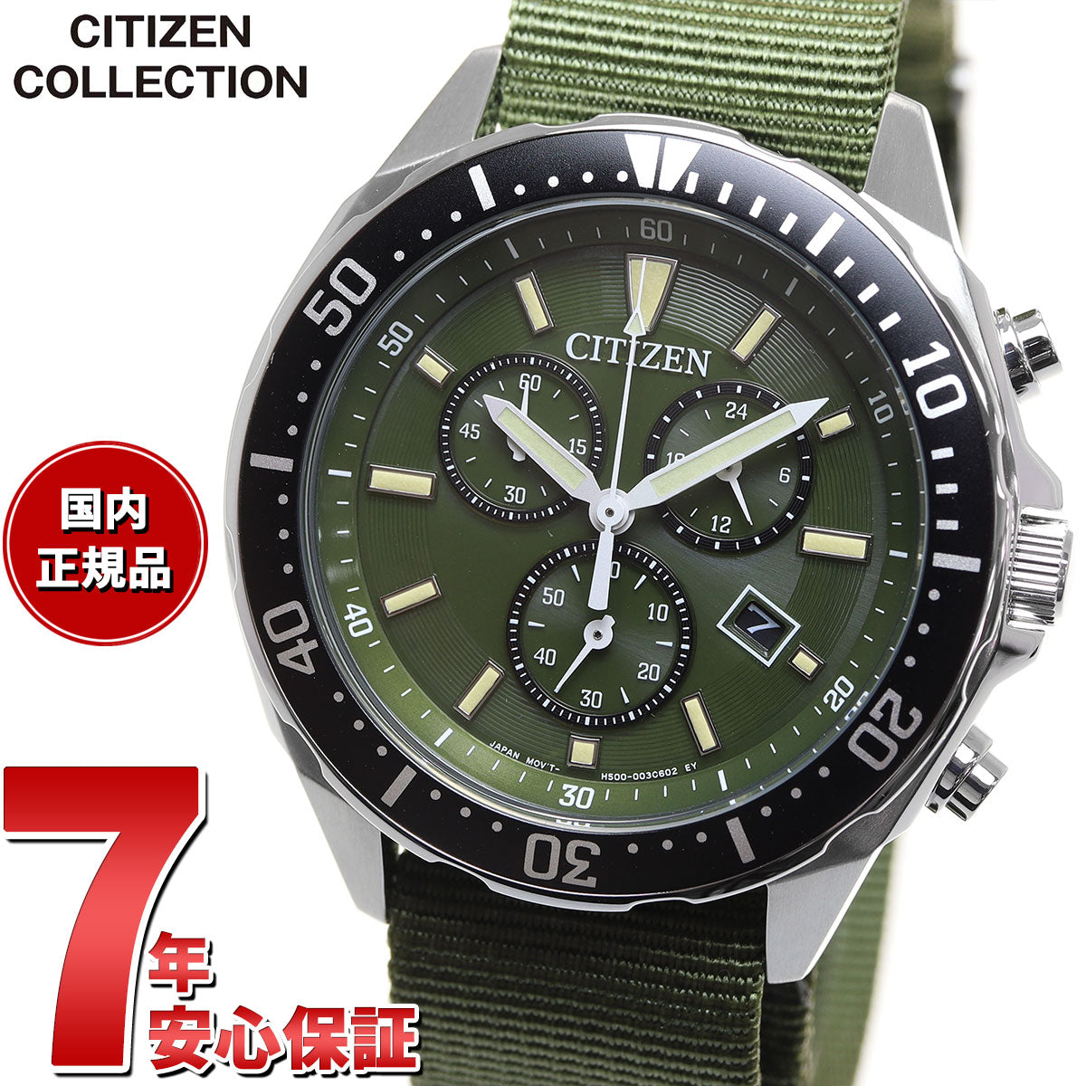 シチズンコレクション CITIZEN COLLECTION エコドライブ ソーラー 腕時計 メンズ AT2500-19W