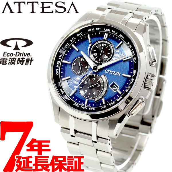 シチズン アテッサ CITIZEN ATTESA エコドライブ ソーラー 電波時計 メンズ 腕時計 ダイレクトフライト クロノグラフ AT8040-57L