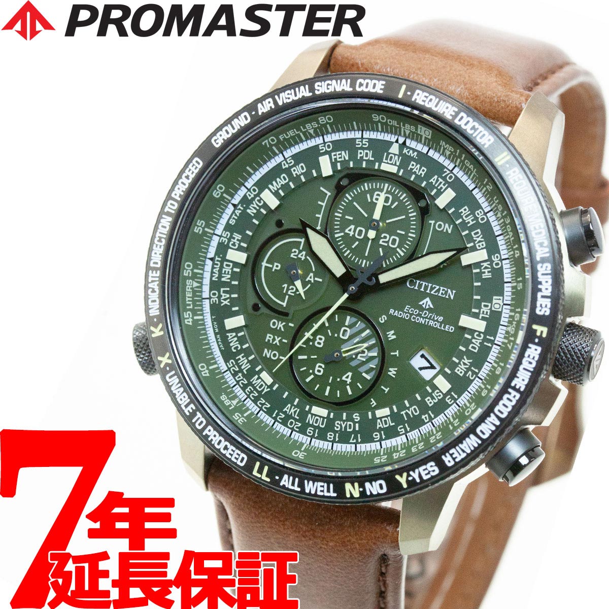 シチズン プロマスター スカイ エコドライブ 電波時計 ダイレクトフライト 腕時計 メンズ CITIZEN PROMASTER SKY  AT8194-11X