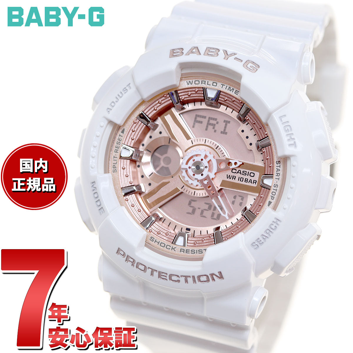 BABY-G カシオ ベビーG レディース 腕時計 ホワイト 白 ピンク 