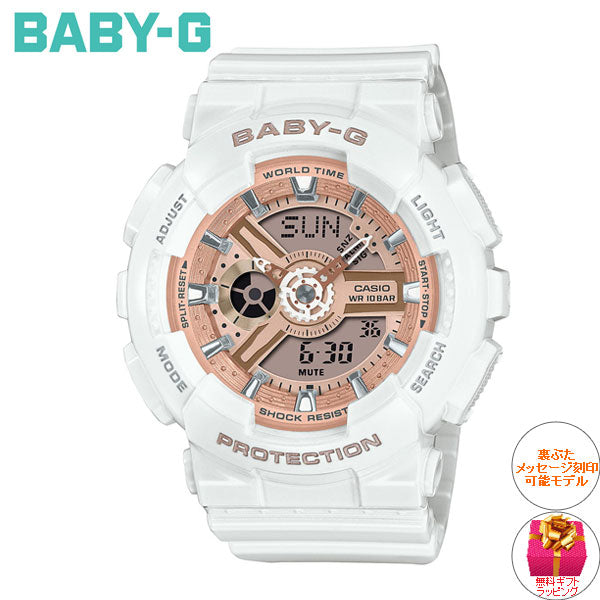 BABY-G カシオ ベビーG レディース 腕時計 ホワイト 白 ピンク アナデジ BA-110X-7A1JF