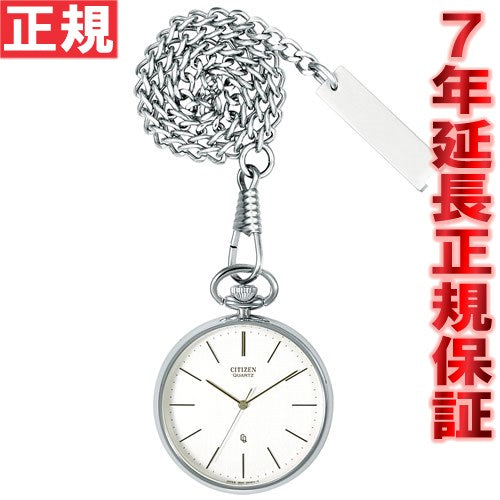 シチズン CITIZEN ポケットウォッチ POCKET WATCH BC0420-61A