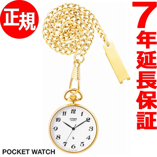 シチズン CITIZEN ポケットウォッチ POCKET WATCH 懐中時計 メンズ レディース BC0423-54A