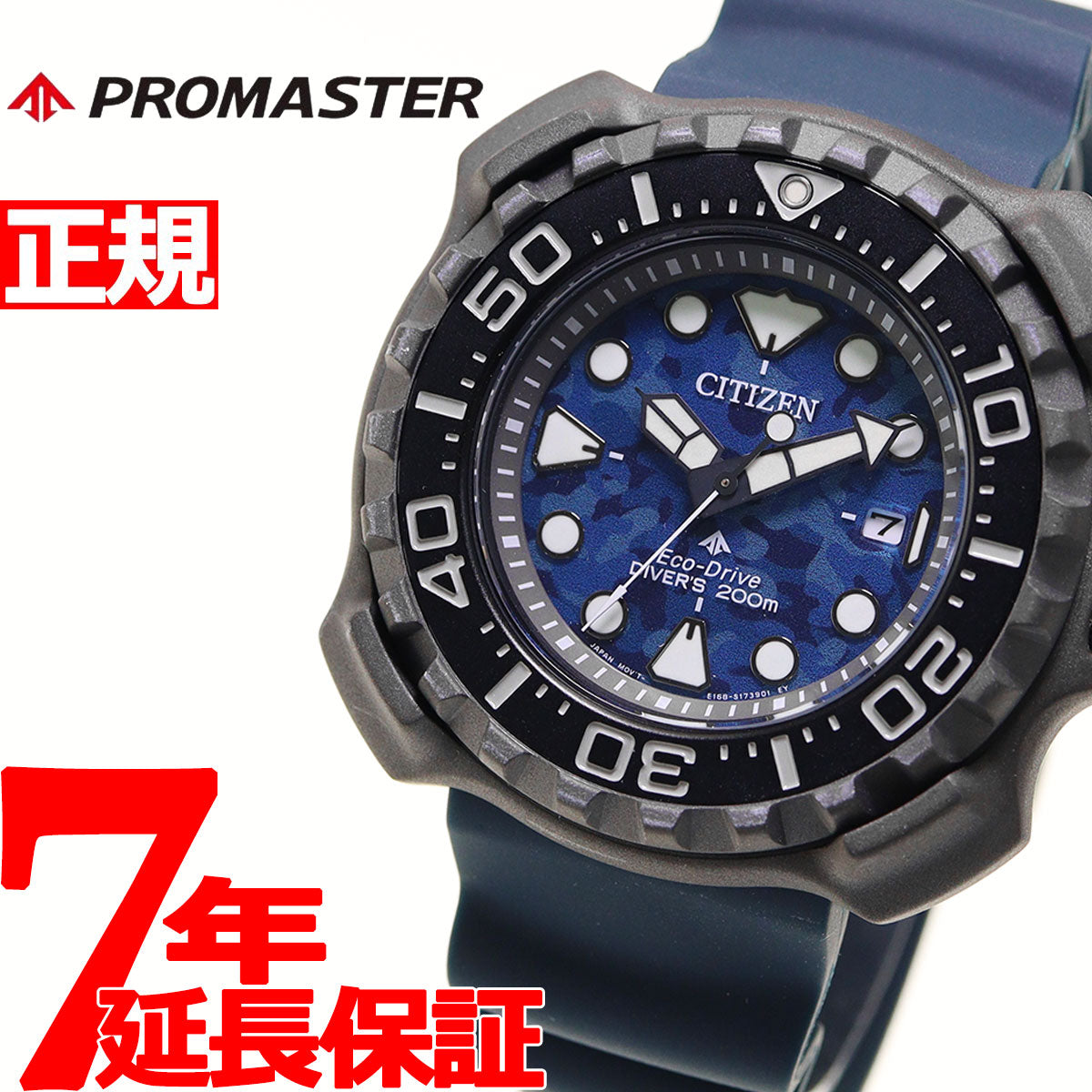 シチズン プロマスター エコドライブ ダイバー200m 腕時計 メンズ ダイバーズウォッチ ソーラー BN0227-09L CITIZEN  PROMASTER ブルー