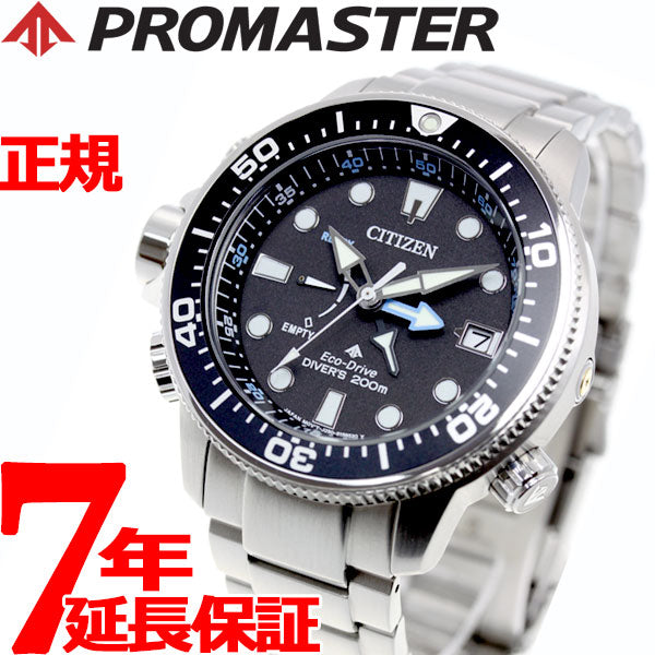 シチズン プロマスター ダイバー CITIZEN PROMASTER エコドライブ 腕時計 メンズ マリン Marine アクアランド 200m  BN2031-85E