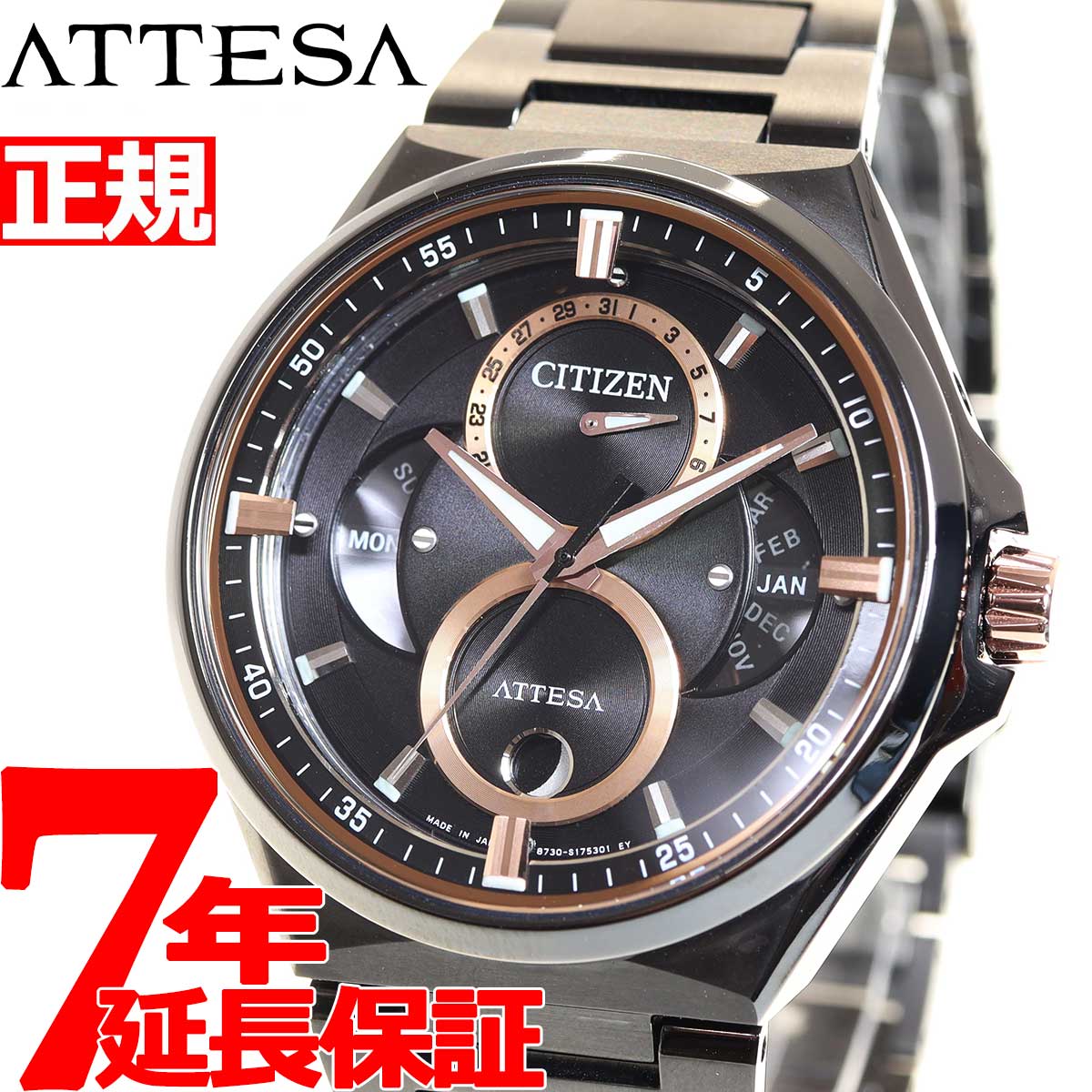 シチズン アテッサ BU0065-64E 腕時計 メンズ エコドライブ ATTESA