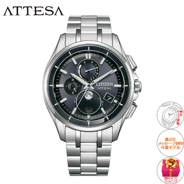 シチズン アテッサ CITIZEN ATTESA エコドライブ 電波時計 腕時計 ダイレクトフライト ムーンフェイズ BY1001-66E 月齢自動計算機能 ルナプログラム 搭載