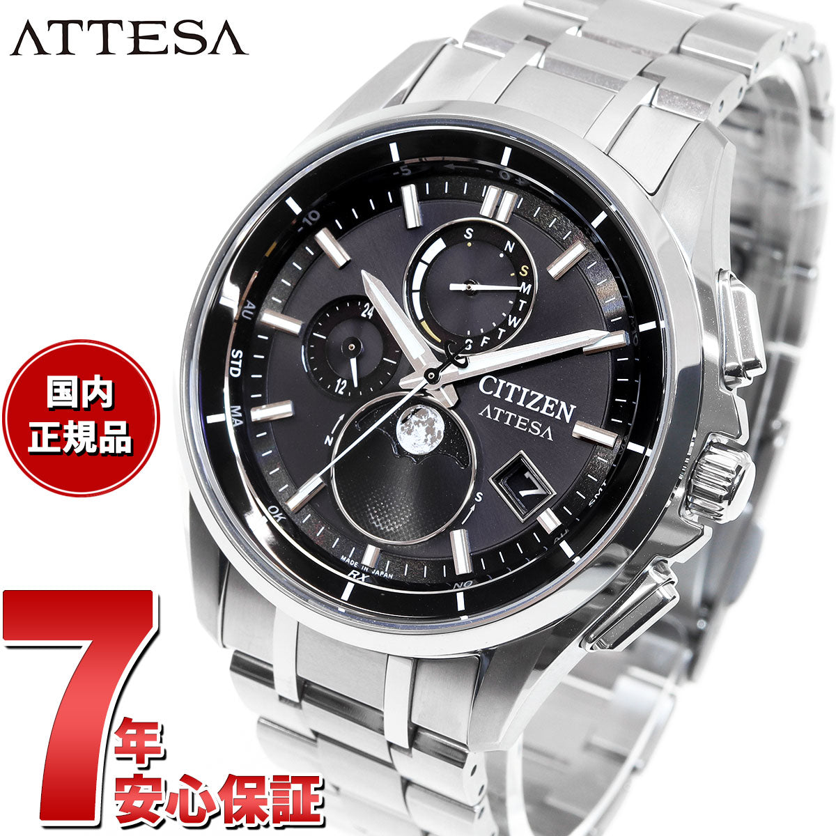 シチズン アテッサ CITIZEN ATTESA エコドライブ 電波時計 腕時計 ダイレクトフライト ムーンフェイズ BY1001-66E –  neel selectshop