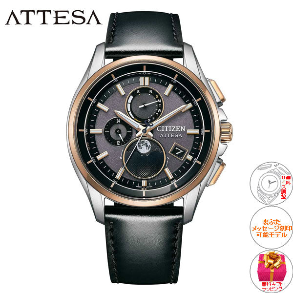 シチズン アテッサ CITIZEN ATTESA エコドライブ 電波時計 腕時計 ダイレクトフライト ムーンフェイズ BY1004-17X 月齢自動計算機能 ルナプログラム 搭載