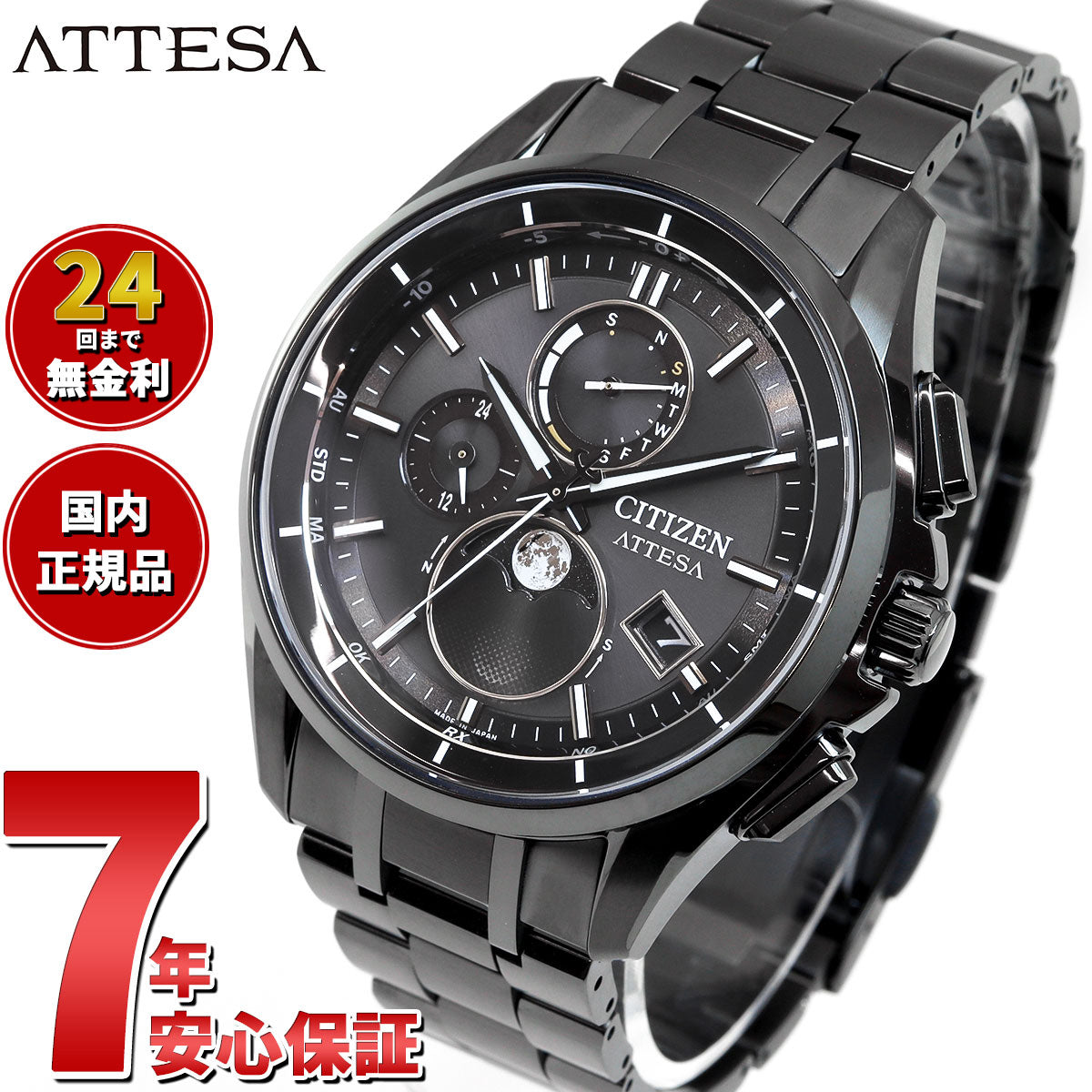 シチズン アテッサ CITIZEN ATTESA エコドライブ 電波時計 腕時計 ダイレクトフライト ムーンフェイズ BY1006-62E –  neel selectshop