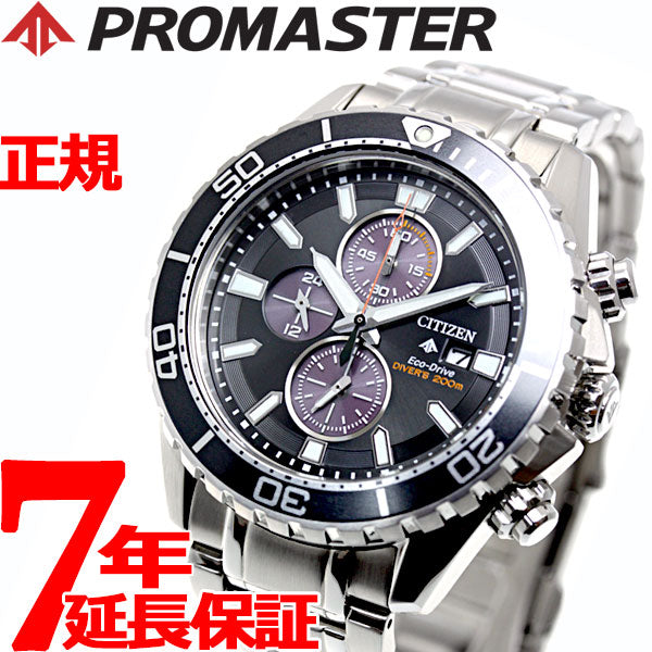 シチズン プロマスター マリン CITIZEN PROMASTER Marine エコドライブ 腕時計 メンズ ダイバー200m クロノグラフ  CA0711-98H