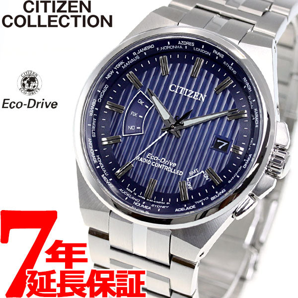シチズン CITIZEN 腕時計 メンズ CB0161-82L シチズンコレクション エコ・ドライブ電波時計 ダイレクトフライト44mm CITIZEN COLLECTION エコ・ドライブ電波（H145/日本製） ブルーxシルバー アナログ表示