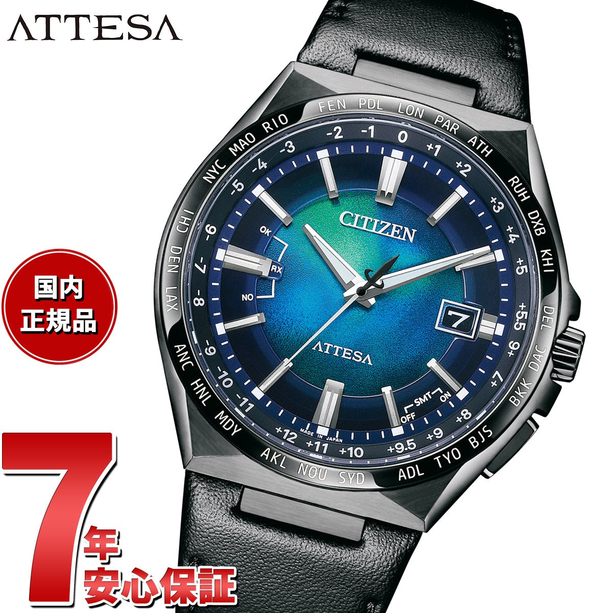 CITIZEN UNIT with BLUE シチズン アテッサ エコドライブ 電波時計 限定モデル 腕時計 メンズ CB0215-18L  ダイレクトフライト ATTESA【2023 新作】