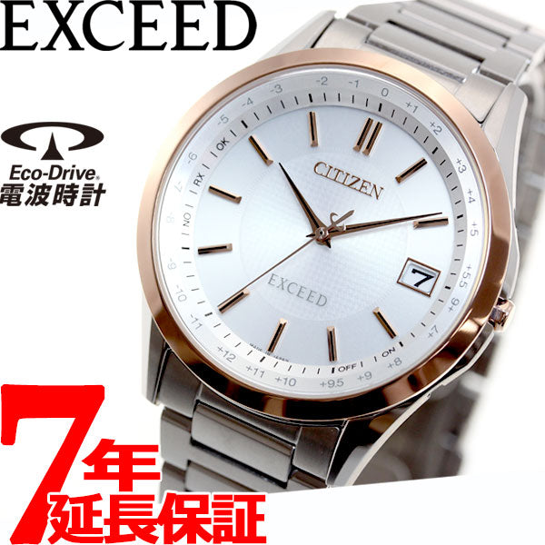 シチズン エクシード CITIZEN EXCEED エコドライブ ソーラー 電波時計 ダイレクトフライト 腕時計 ペアモデル メンズ CB1114-52A