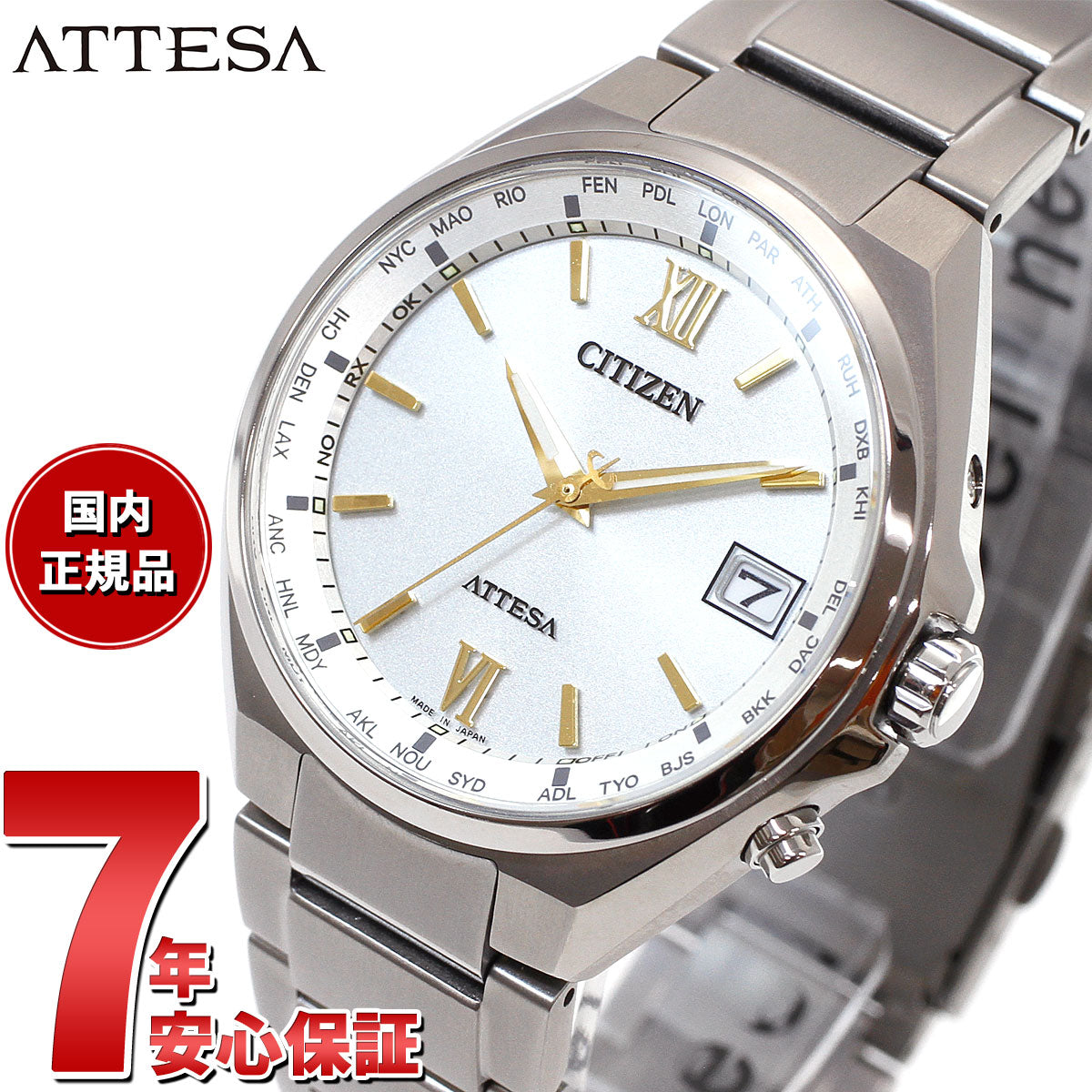 シチズン アテッサ CITIZEN ATTESA エコドライブ 電波時計 腕時計 メンズ ダイレクトフライト CB1120-50C