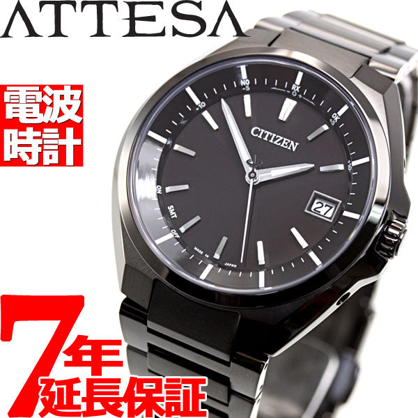 シチズン アテッサ CITIZEN ATTESA エコドライブ ソーラー 電波時計 ダイレクトフライト 針表示式 ブラックチタン 腕時計 メンズ  CB3015-53E
