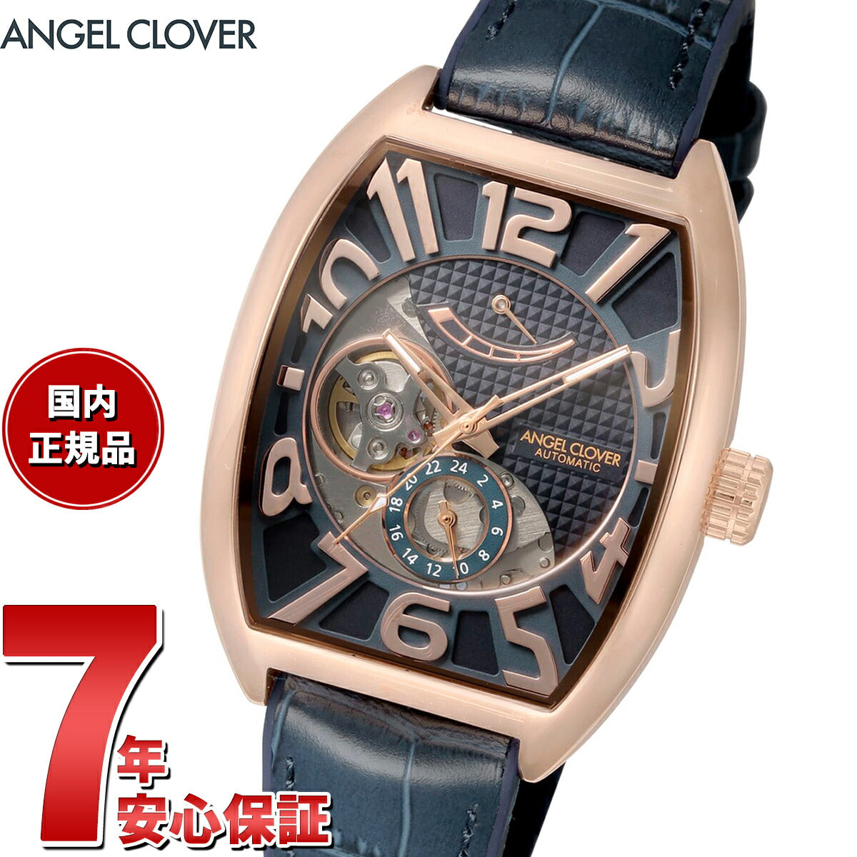 【値下げ交渉相談可】ANGEL CLOVER 腕時計　DPA38PNV-NV縦44mm×横38mm