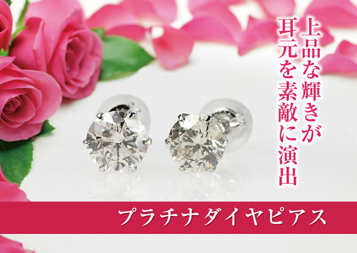 ダイヤモンド ピアス 0.8カラット 0.8ct プラチナ DTISK08U UGL鑑別カード付