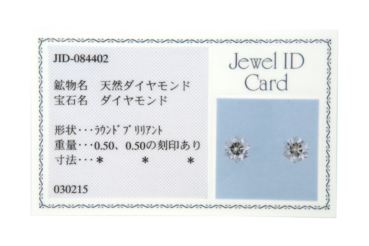 ダイヤモンド ピアス 1.0カラット 1.0ct プラチナ DTISK10U UGL鑑別カード付