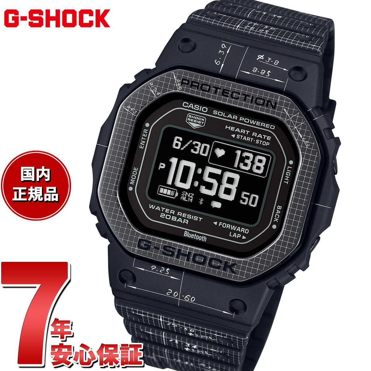 サイズ変更オプション 限定モデル カシオ G-SHOCK DW-H5600EX-1JR