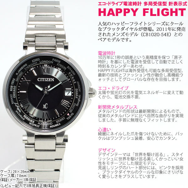 シチズン クロスシー CITIZEN XC エコドライブ ソーラー 電波時計 レディース 腕時計 ペアウォッチ HAPPY FLIGHT ハッピーフライト EC1010-57F【シチズン クロスシー】【正規品】【送料無料】