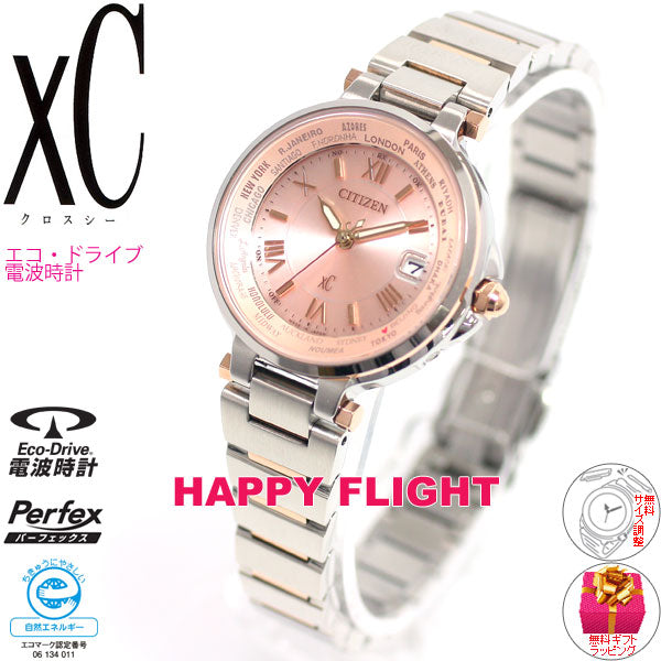 シチズン クロスシー CITIZEN XC エコ・ドライブ 電波時計 レディース 腕時計 Eco-Drive HAPPY FLIGHTシリーズ EC1014-65W【シチズン クロスシー】【正規品】【送料無料】