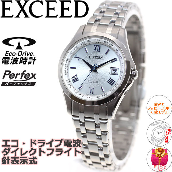 シチズン エクシード CITIZEN EXCEED エコドライブ ソーラー 電波時計 腕時計 レディース ペアウォッチ ダイレクトフライト EC1120-59B