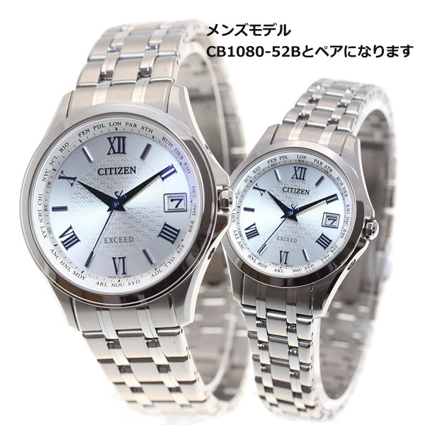 シチズン エクシード CITIZEN EXCEED エコドライブ ソーラー 電波時計 腕時計 レディース ペアウォッチ ダイレクトフライト EC1120-59B